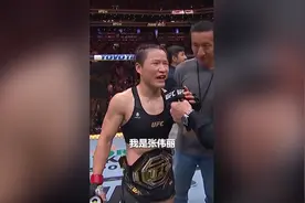 “我叫张伟丽，来自中国！”火“丽”全开，碾压式夺冠，张伟丽成功卫冕！祝贺！图片
