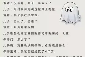他们到底谁是鬼？图片