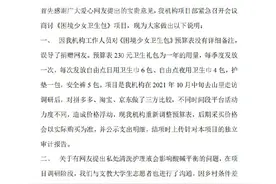 公益项目被质疑！小蜜蜂基金会道歉，支付宝做下线处理图片
