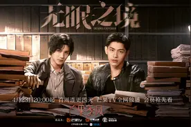 又一部悬疑剧开播啦！《无眠之境》开局即高能，郑业成辛云来联手破解催眠杀人案图片