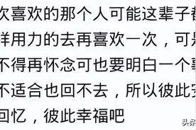 再次遇到初恋你还会追吗？第一次用尽全力去爱，分开了就没第二次图片