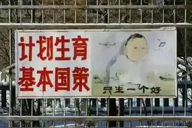 计划生育政策是自愿的吗？官方文件给出答案图片
