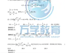 23届考研数学押题预测（一）图片