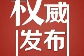 权威发布 | 中塞驾驶证互认换领协议3月13日正式生效 两国驾驶证实现免试互认换领图片