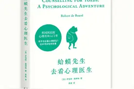《蛤蟆先生去看心理医生》：学霸富二代也抑郁，普通人咋整？图片