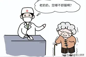 一个小故事读懂18项医疗核心制度（内附漫画、简单易懂）图片