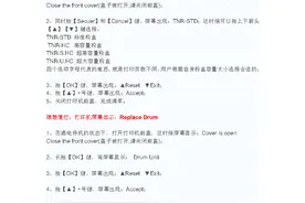 兄弟HL-5590DN/5595DN/5580d/5585D粉盒加粉清零、硒鼓清零教程图片