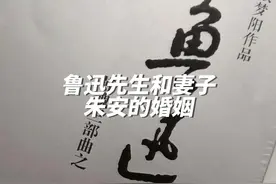 鲁迅先生和妻子朱安的婚姻图片