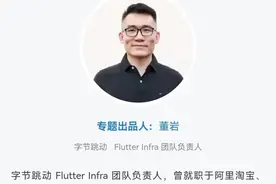 为什么我们今年不重点关注 Flutter 了图片