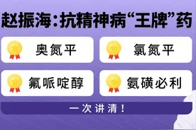 抗精神病“王牌”药——奥氮平、氯氮平、氟哌啶醇，一次讲清！图片