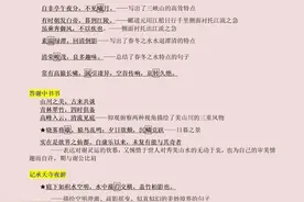 班主任整理：我把八年级语文必背古诗文整理成（背诵清单）图片
