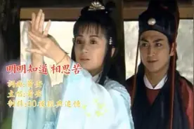 明明知道相思苦图片