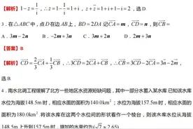 2022年新高考（1卷）数学试题及解析图片