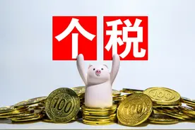 个税是选择“综合所得年度申报”，还是“通过扣缴义务人申报”？图片