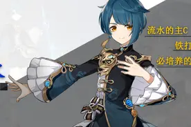 行秋，“六星战神”“万精油”最全面的攻略手册图片