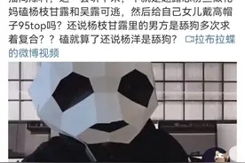 曝95花顶流女星和90后顶流校草男星恋情，男方爱玩剧组夫妻图片