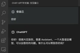 超火的中文版ChatGPT，你想怎么玩？图片