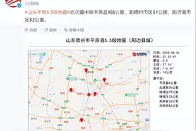 又又又又又地震了？手机上这个开关能救你一命！你打开了吗？图片