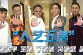 冯远征娶二婚梁丹妮，两人丁克无孩子，60岁任北京人艺院长图片