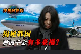 财阀千金到底有多豪横？家暴丈夫无人敢惹，号称韩国都是她家的！图片