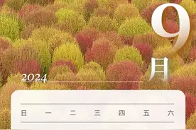 南京新学期校历公布！寒假时间定了图片