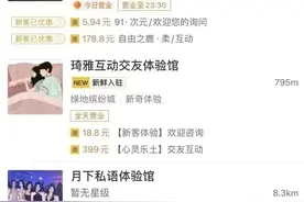 美团惊现上门服务 ，一次只要200，网友炸了：希望不要货不对版。图片
