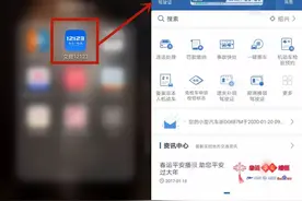 转发收藏！“交管12123”APP最全攻略，你想要的都在这里！图片