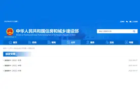 住建部：3名一级建造师被撤销注册！皆因“挂证”图片