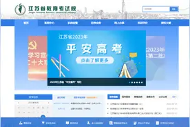 江苏高考分数线6月24日晚公布图片