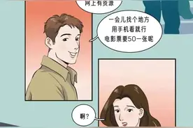 究竟是男朋友太抠，还是我太物质？图片