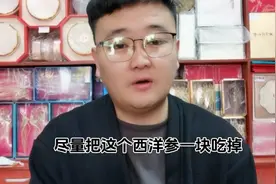 西洋参的吃法有很多，您喜欢哪一种？#花旗参图片