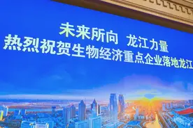 重磅！六家生物经济重点企业落地黑龙江图片