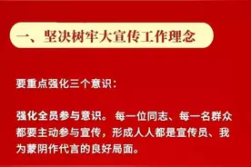 【一图读懂】今年的宣传工作怎样做图片