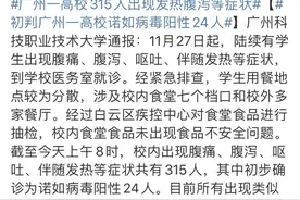 300多名学生集体发烧腹泻，诺如病毒高发要注意！图片