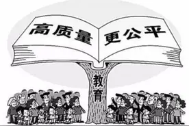 教育是什么？图片