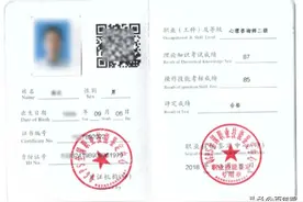 健康管理师证骗局揭秘，大家避免入坑！图片