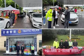 中国人寿财险江西省分公司五一假期开展“警保合作”暖心服务活动图片
