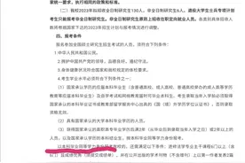 别问了，山东政法学院我们高攀不起了图片
