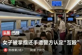 大反转！高铁打人夫妇哭求和解放过，东北大哥和司法部发声图片