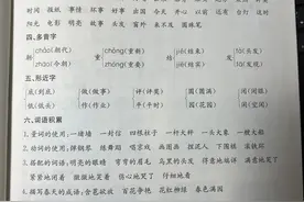 二年级语文上册 第三单元知识梳理及练习图片