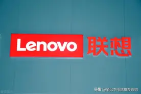 十大不建议买的笔记本电脑图片