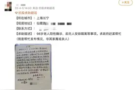 98岁老人与保姆核酸阳性，疾控中心只带保姆隔离？上海长宁回应图片