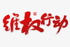 农民工工资长时间拖欠，首先应该找哪个部门？图片