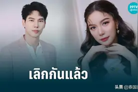 泰星Max与Mook情断分手图片