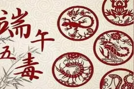 端午“五毒”你知道是什么吗？图片