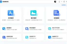 太强了，介绍2个英文翻译神器软件，准确率高达96％！图片