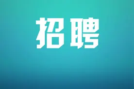 2023年德州禹城市特殊教育学校教师招聘公告图片