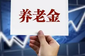 个人账户9.3万元，工龄29年多，山东退休，每月能领多少养老金？图片