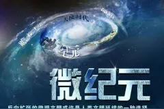 刘慈欣科幻小说《全频带阻塞干扰》《超新星纪元》等影视化立项图片