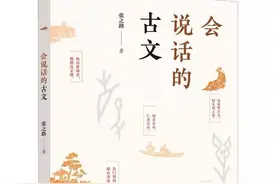 那些耳熟能详的古文，你都理解对了吗？图片